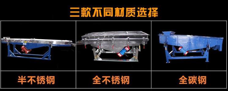 直線振動篩機運行噪音超標(biāo)原因及措施
