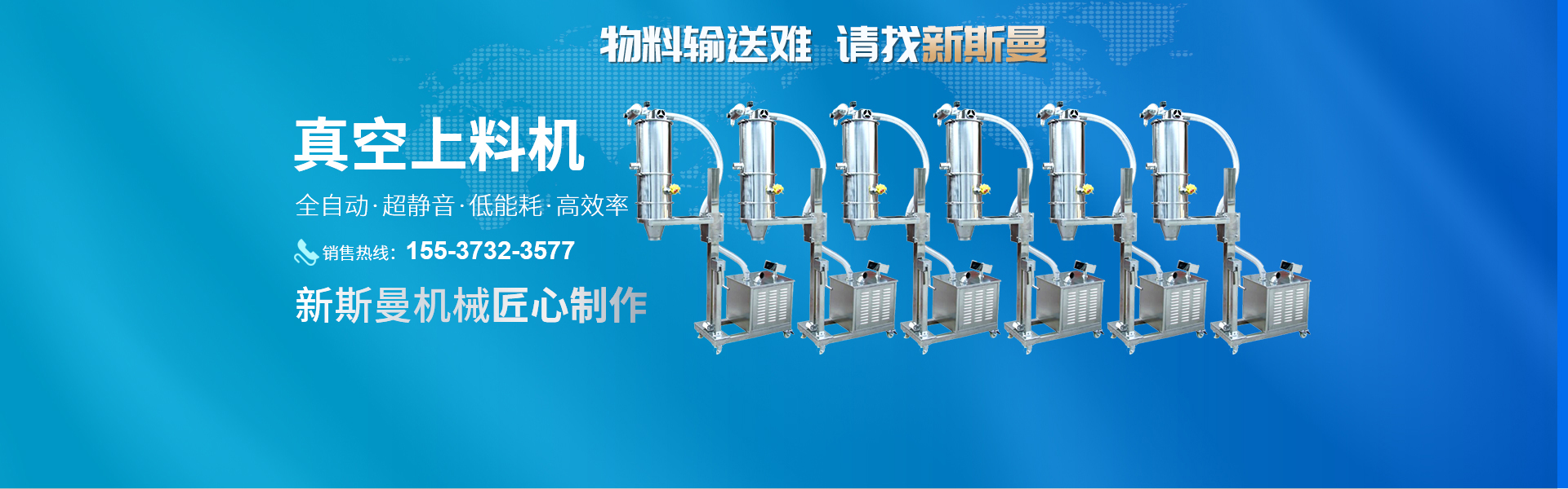 河南新斯曼機(jī)械設(shè)備有限公司