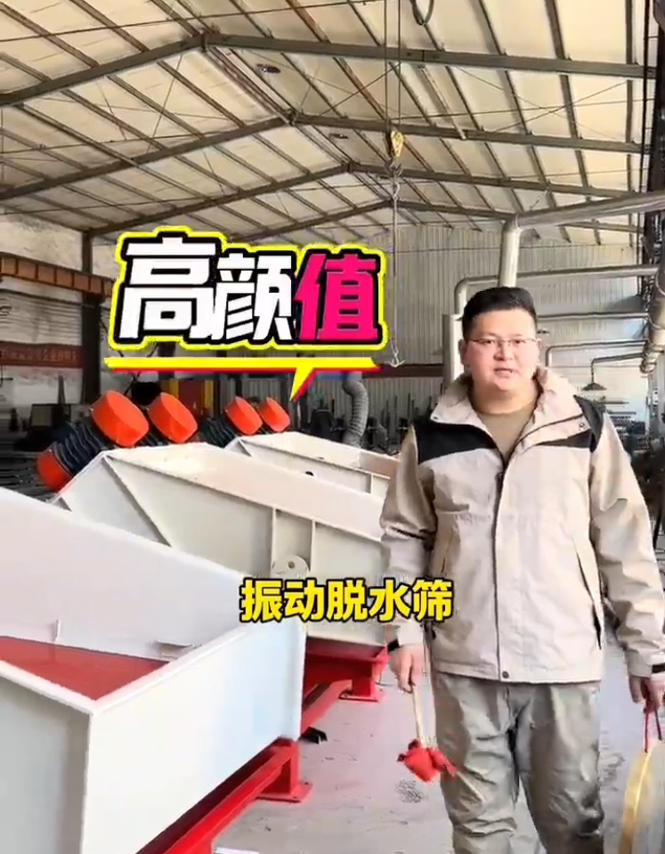 高顏值脫水篩,讓中國制造走向世界
