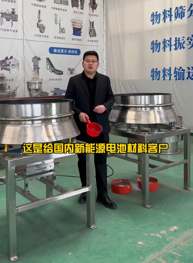 篩分除鐵設備